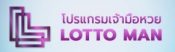 lottoman-logo